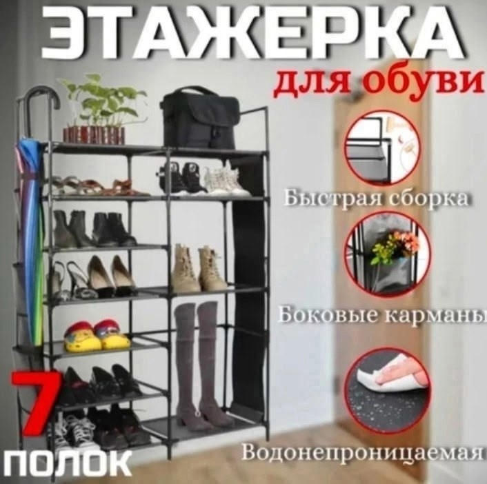 этажерка для обуви полка для обуви,этажерка для обуви,обувница полка для обуви,для обуви полка,стеллаж для обуви