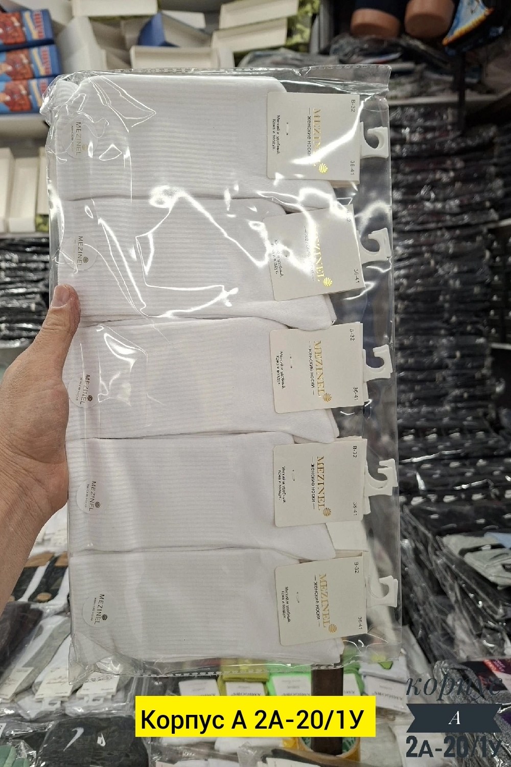 носки женские 10 пар,носки туркан производитель,женские носки,носки белые женские,носки мужские