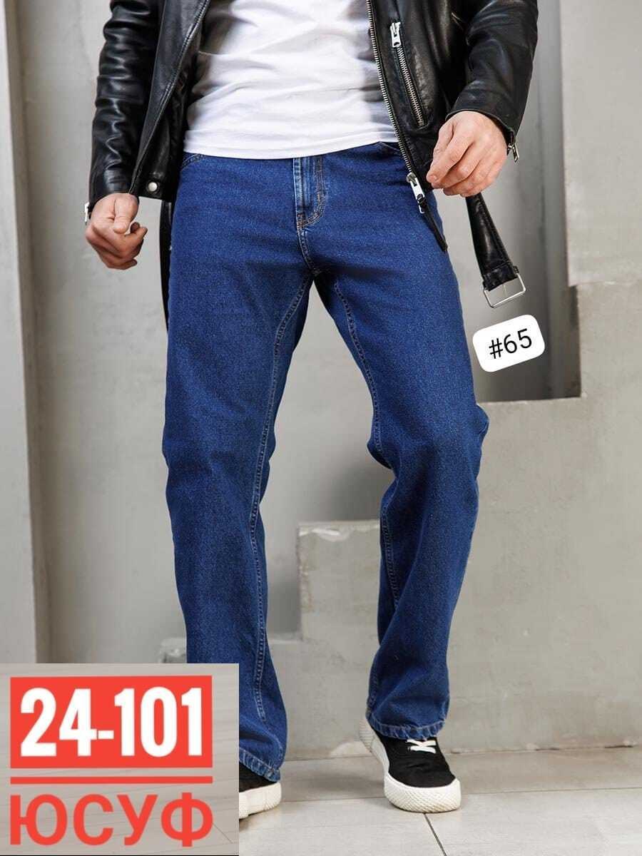джинсы мужские,мужские джинсы широкие,прямые мужские джинсы,мужские классические джинсы,классические джинсы