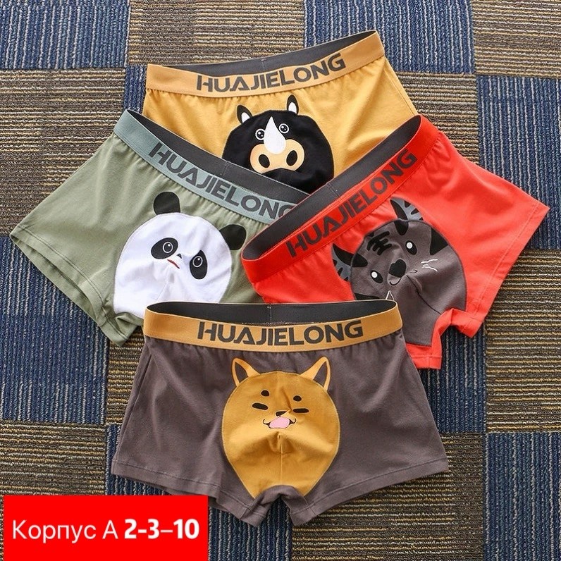 трусы для мальчиков,нижнее белье для мальчиков,детские трусы,детские трусы для мальчика,детские трусы боксеры