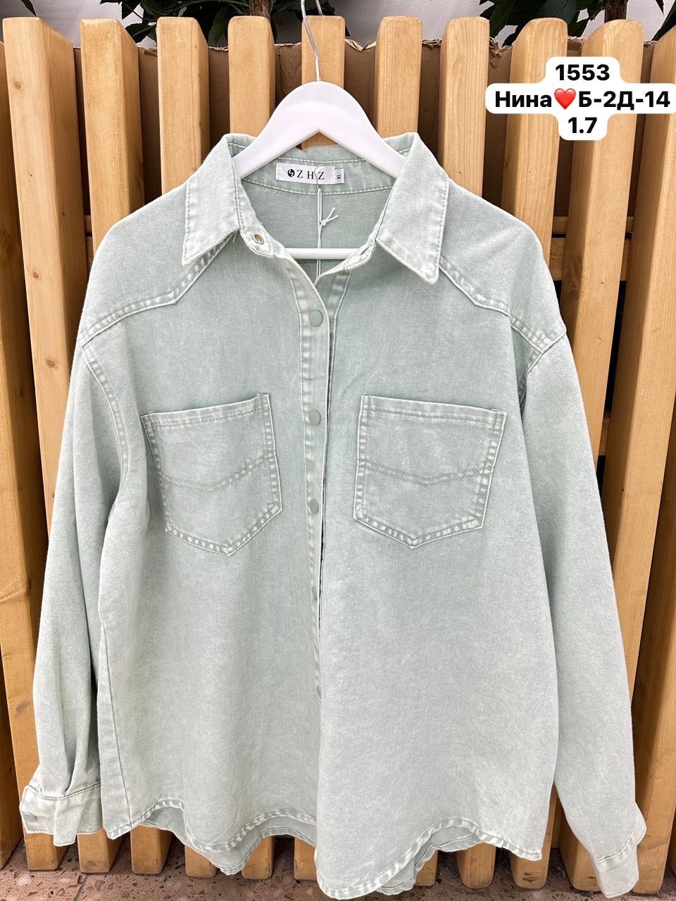 рубашка джинсовая женская,рубашка женская,вельветовая рубашка зара женская,рубашка джинсовая оверсайз,рубашка
