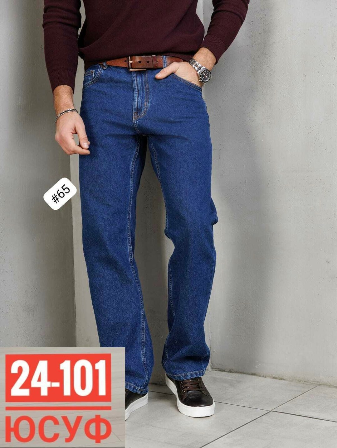джинсы мужские,мужские джинсы широкие,прямые мужские джинсы,мужские классические джинсы,классические джинсы