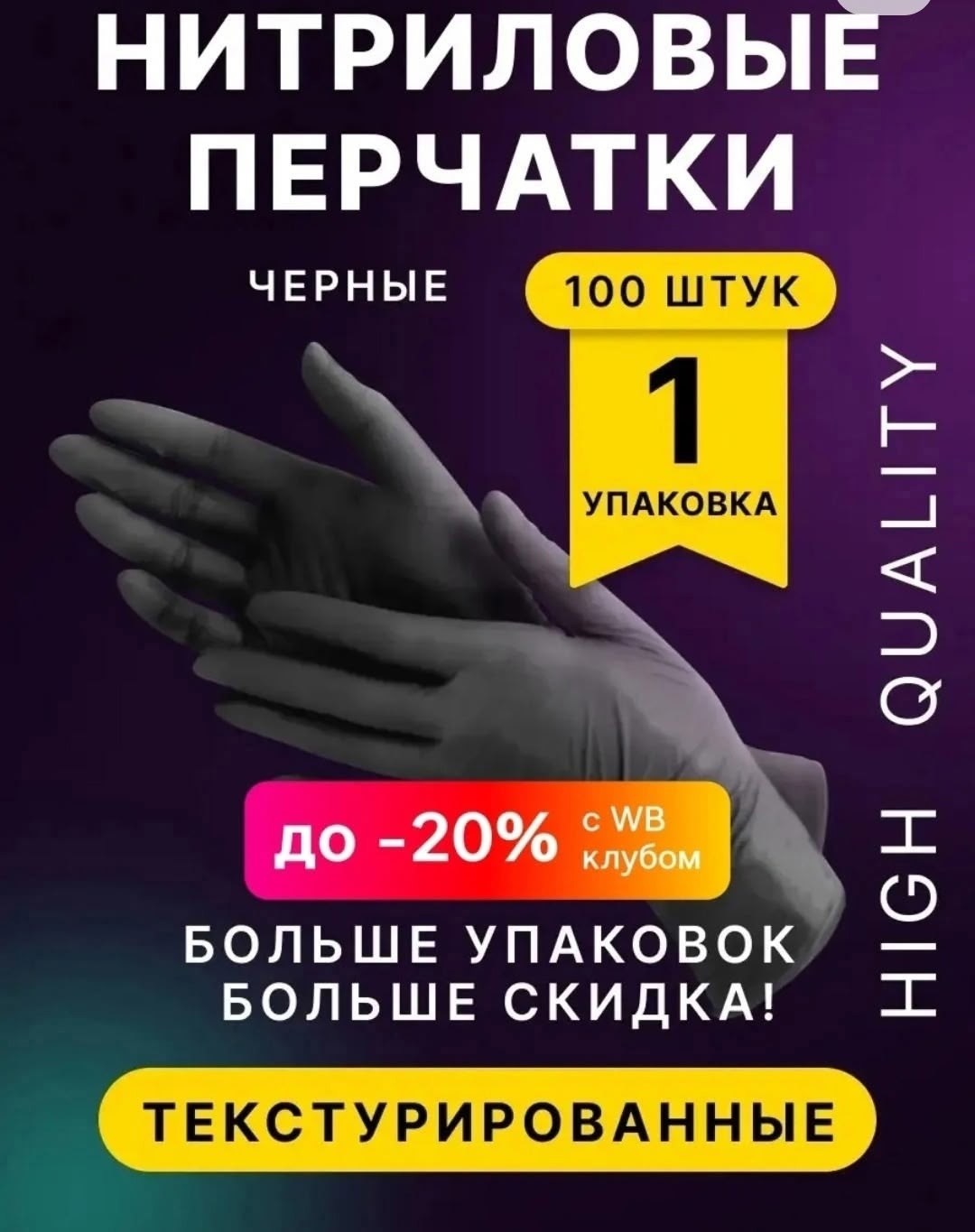 перчатки нитриловые виниловые одноразовые,перчатки нитриловые,перчатки wally plastic одноразовые нитриловые,одноразовые перчатки,перчатки одноразовые нитриловые черные