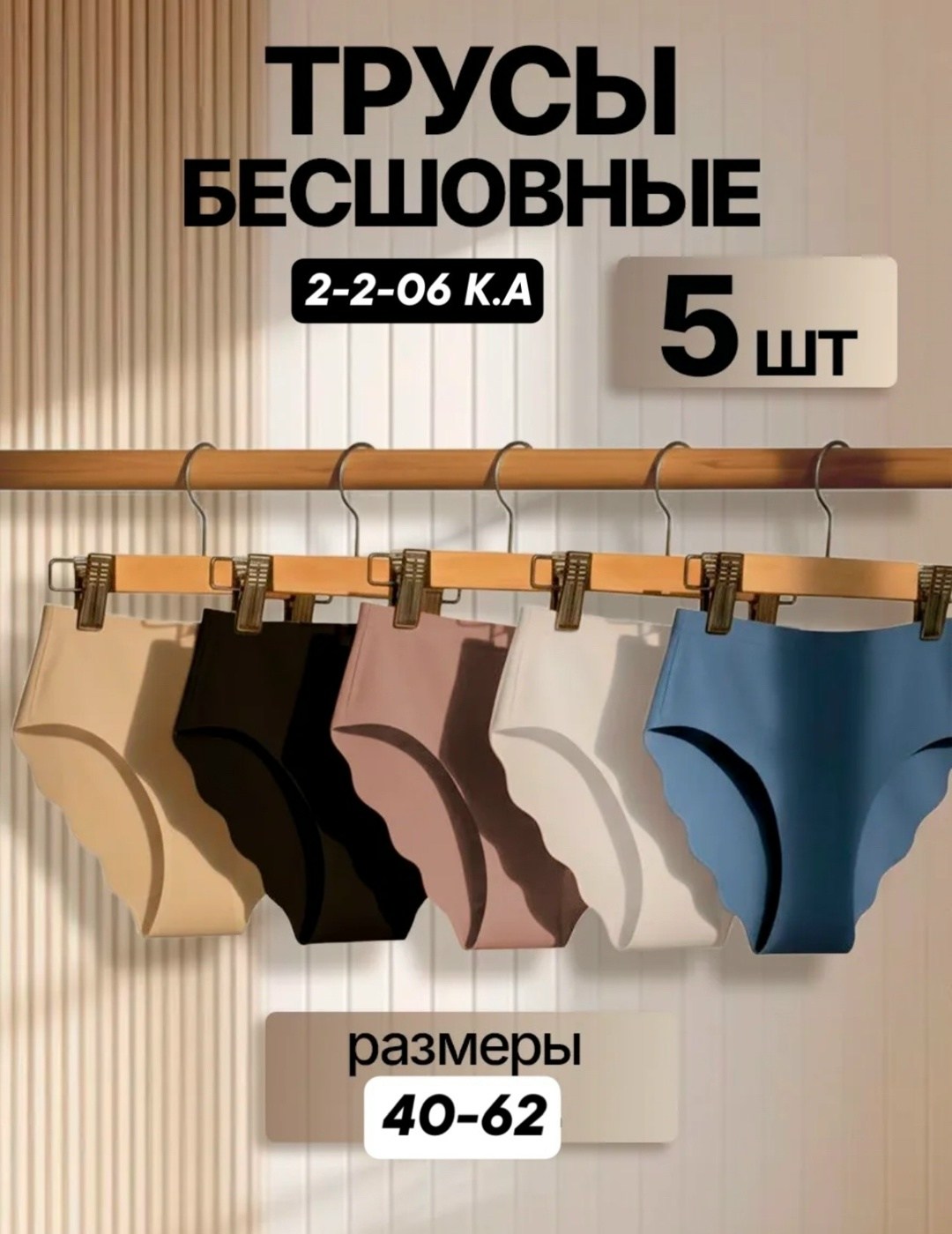 трусы женские слипы бесшовные комплект 5 шт carmi,комплект трусов бесшовные,трусы женские 5 шт,трусы бесшовные слипы набор 5 штук,комплект трусов женские