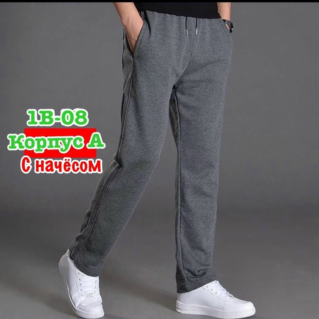 брюки спортивные для,спортивные брюки повседневные,мужские спортивные брюки,спортивные штаны прямого кроя,спортивные штаны свободного кроя
