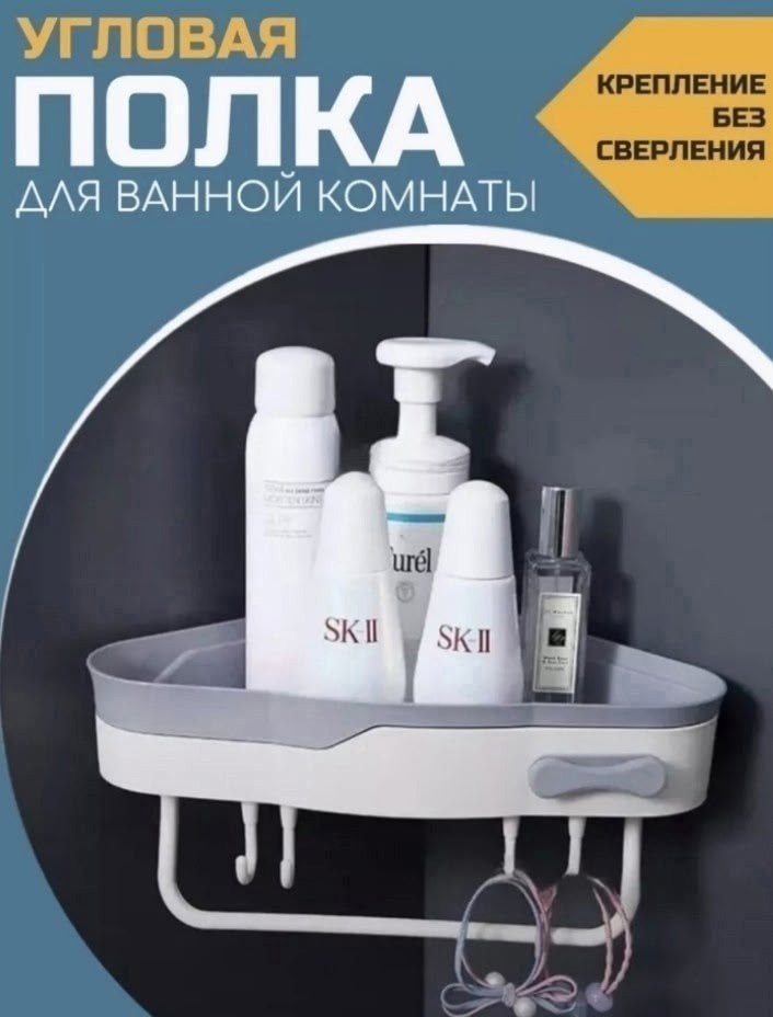 полка для ванной комнаты,полка для ванной органайзер для хранения,полка органайзер для ванной,навесной органайзер для душа,полка универсальная