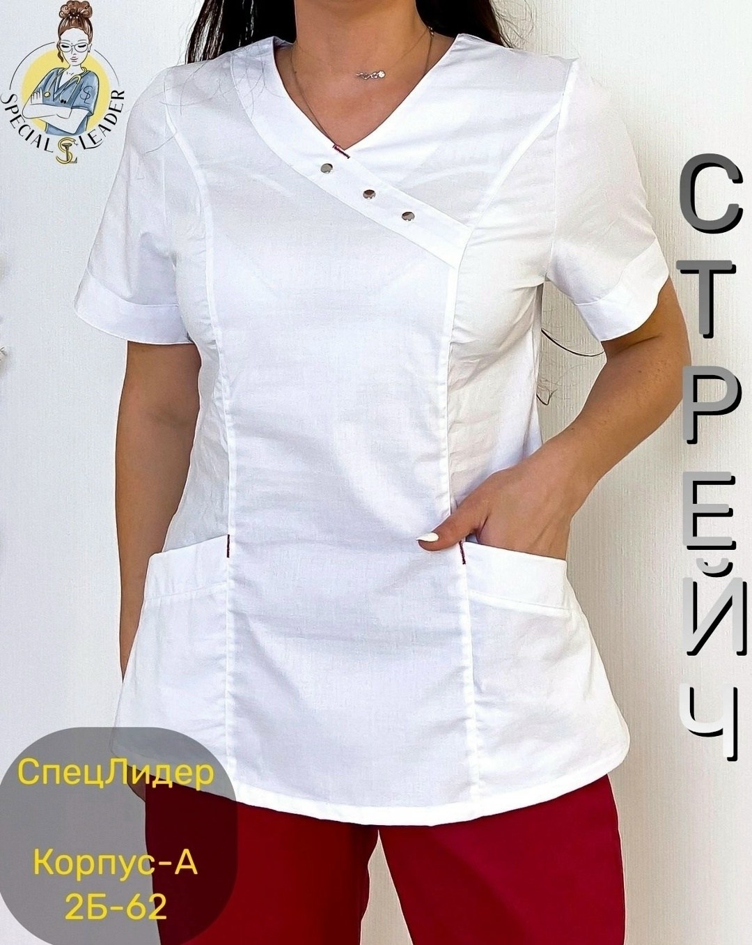 медицинские костюмы женские,костюм медицинский,медицинский костюм белый,медицинский костюм стрейч,костюм женский