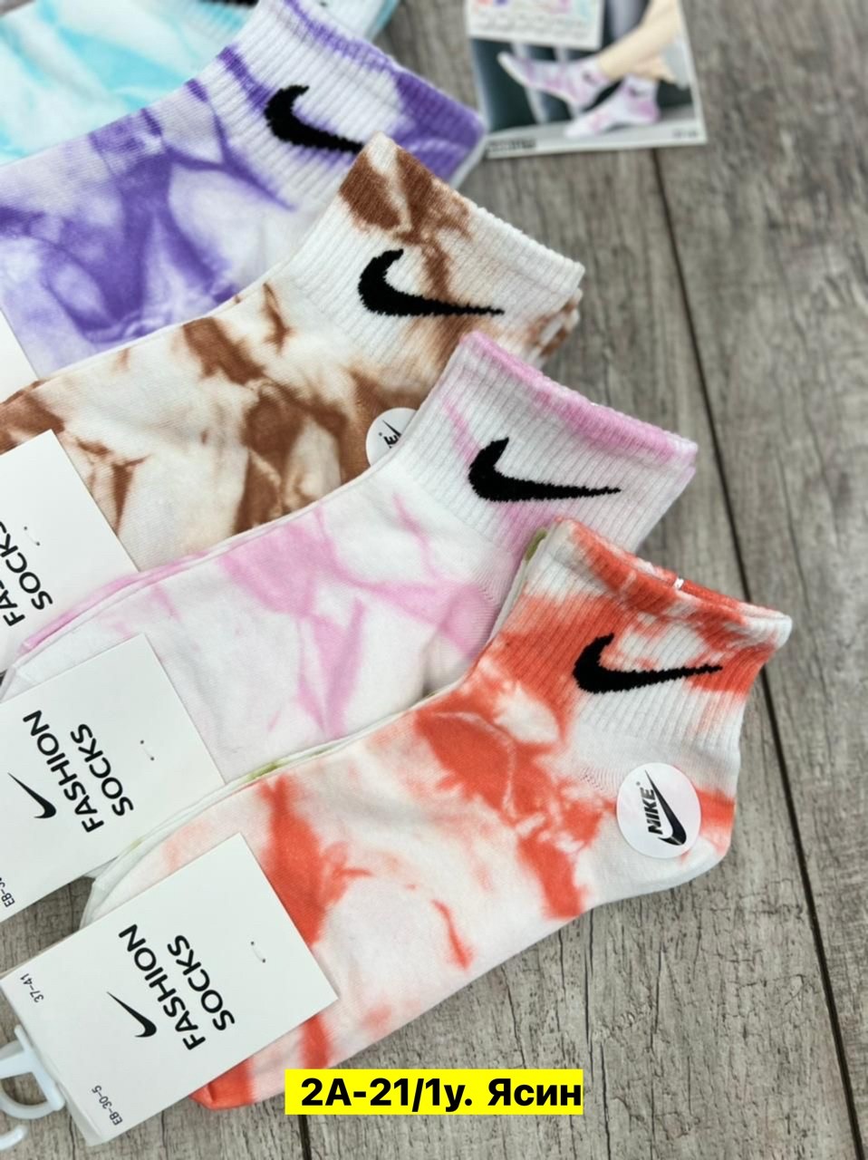 носки женские,комплект носки женские,носки женские 10 пар,носки nike tie dye,женские носки набор