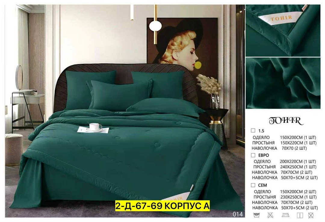 комплект постельного белья с одеялом,комплект постельного белья евро с одеялом,комплект постельного белья с одеялом сатин евро,постельное белье евро с одеялом,комплект постельного белья с одеялом menc