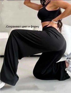 Брюки