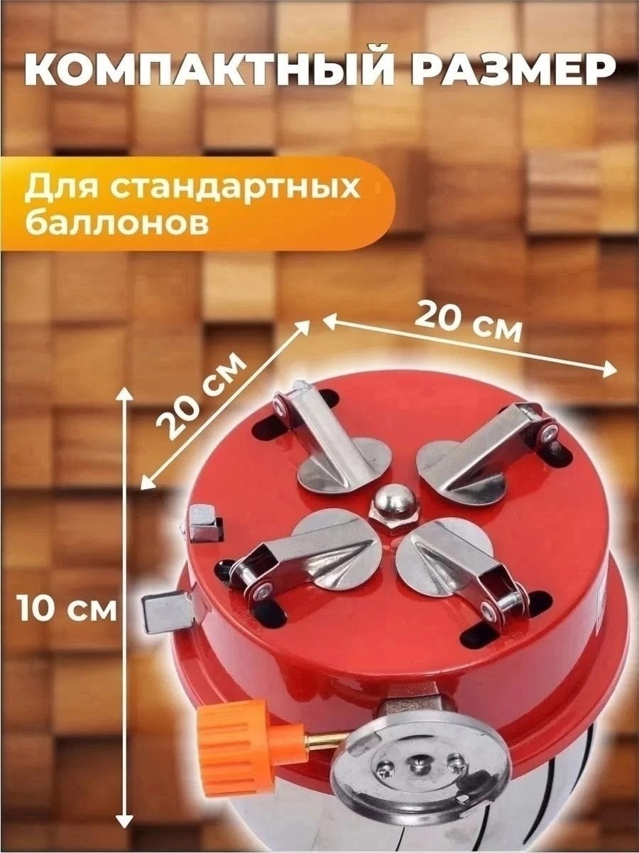 газовая горелка туристическая,горелка туристическая,газовая туристическая плита,портативная газовая плита,газовая плита горелка туристическая