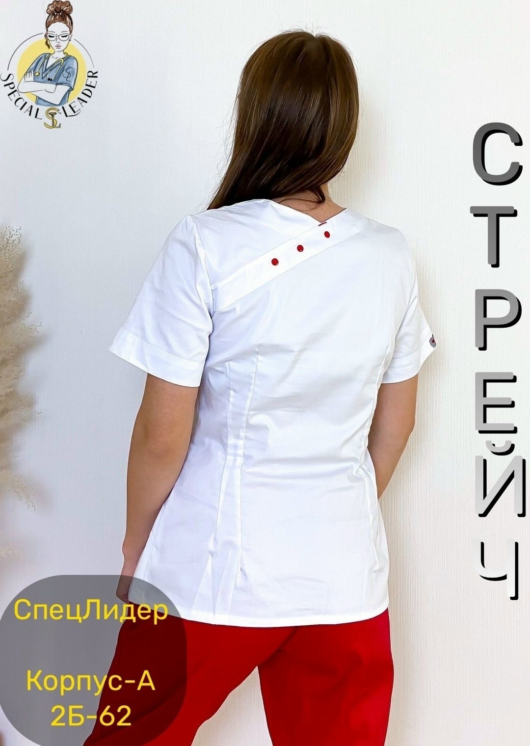 медицинский костюм женский medmoda стрейч,костюм медицинский женский,медицинские костюмы женские приталенные,костюм медицинский женский № 415 (тк. тиси) doctorbig белый/красный,медицинский костюм женс