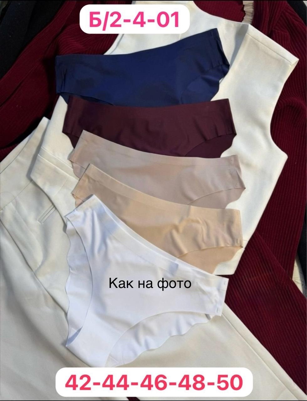 бесшовные трусы ,женские бесшовные трусы,бесшовные трусы,комплект трусов женские,трусы оптом