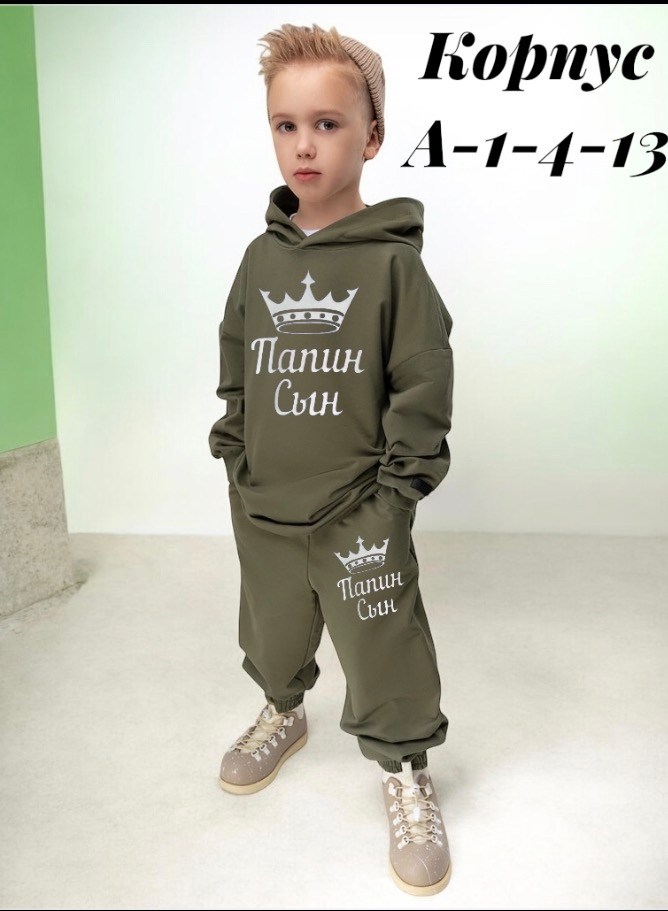 костюм худи,костюм детский,cпортивный костюм для мальчика,спортивный костюм,костюм повседневный спортивный