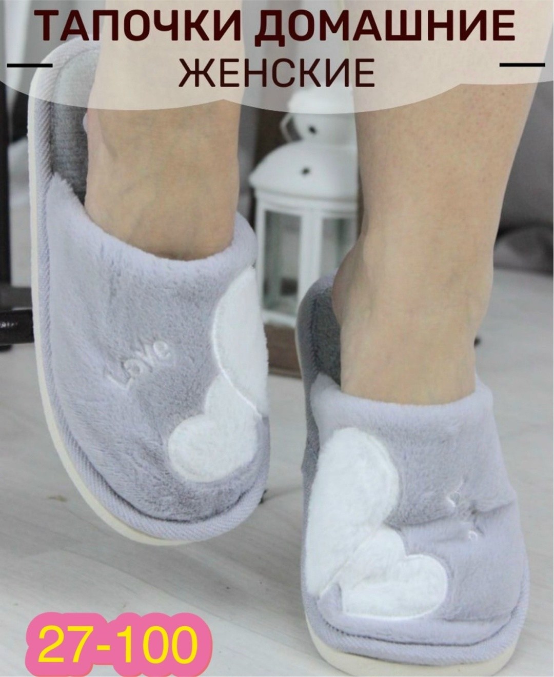 тапочки домашние женские,тапочки домашние женские мягкие,тапочки домашние женские тапочки,тапочки женские,тапочки теплые домашние женские
