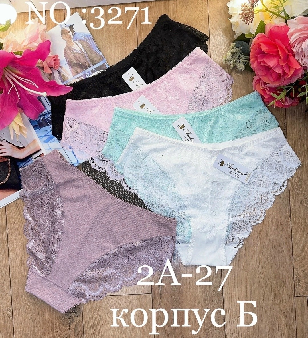 трусы женские 5 шт,комплект трусов женские,комплект трусов,трусы женские,комплект трусики