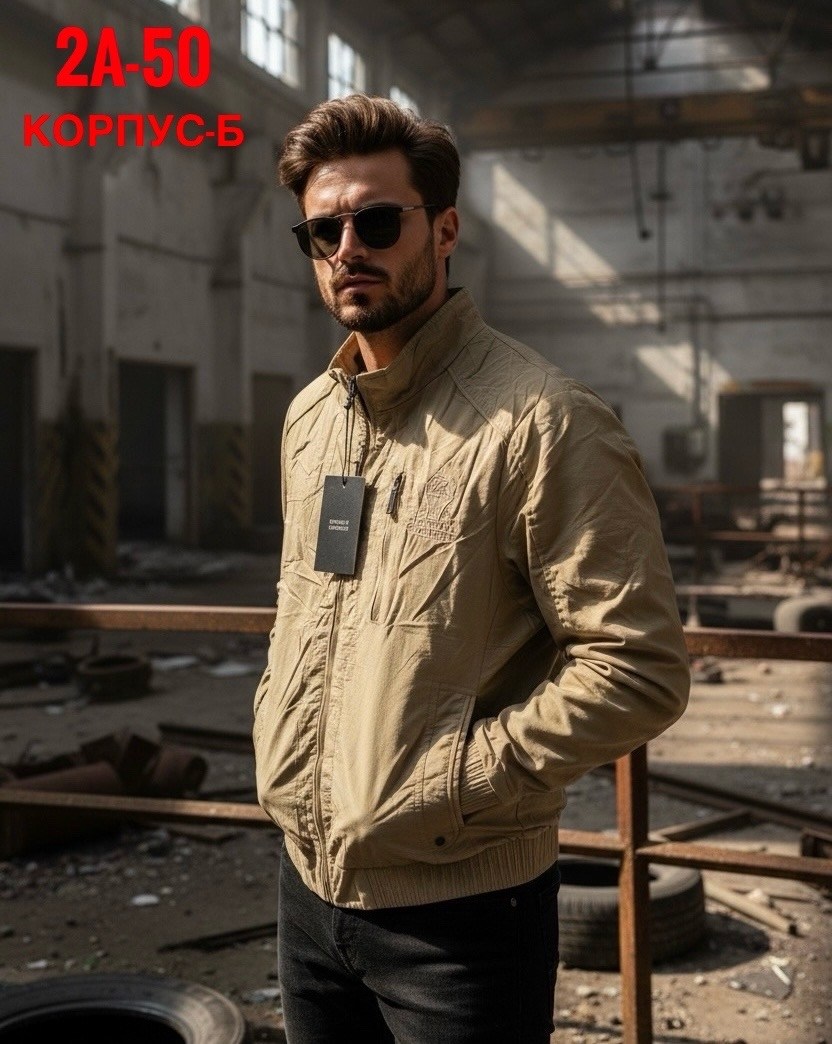 куртка бомбер,легкая куртка,куртка мужскaя демисезонная,одежда для мужчин,куртка