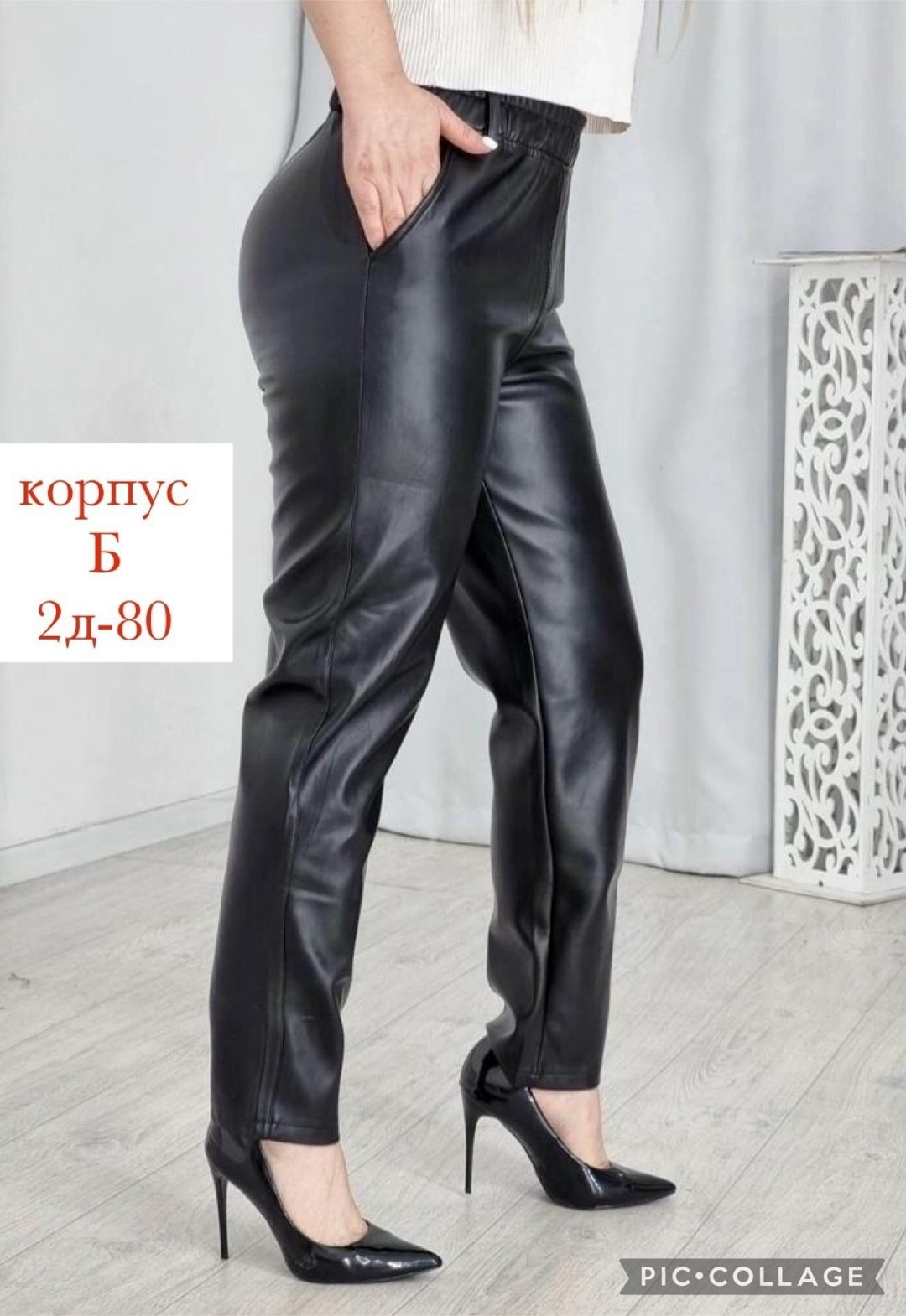 женский брюки,брюки кожаные женские,брюки эко кожа в больших размерах,кожаные брюки,брюки джинсы