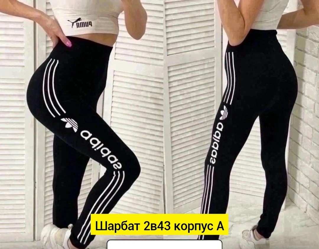 лосины женские,спортивные лосины женские,лосины женские для спорта,женские спортивные леггинсы,легинсы женские