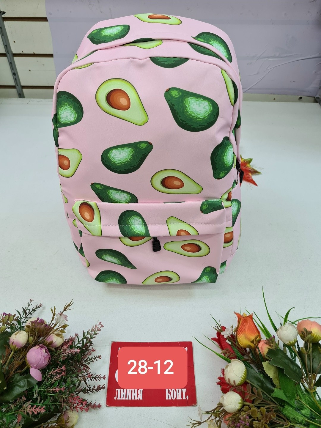 рюкзак,рюкзаки школьные,рюкзак авокадо,рюкзак детский,желый рюкзак с принтом авокадо