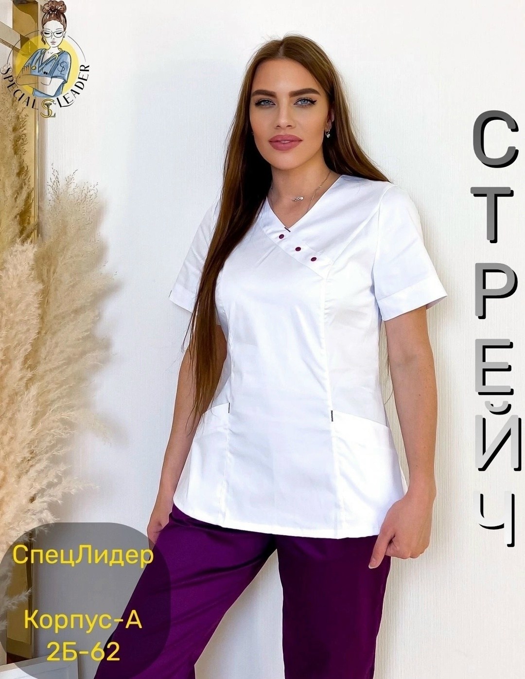 медицинский костюм женский,костюм медицинский,медицинский костюм женский медицинская одежда,мед костюм,медицинский костюм cтрейч с брюками