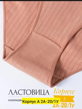 Нижнее белье