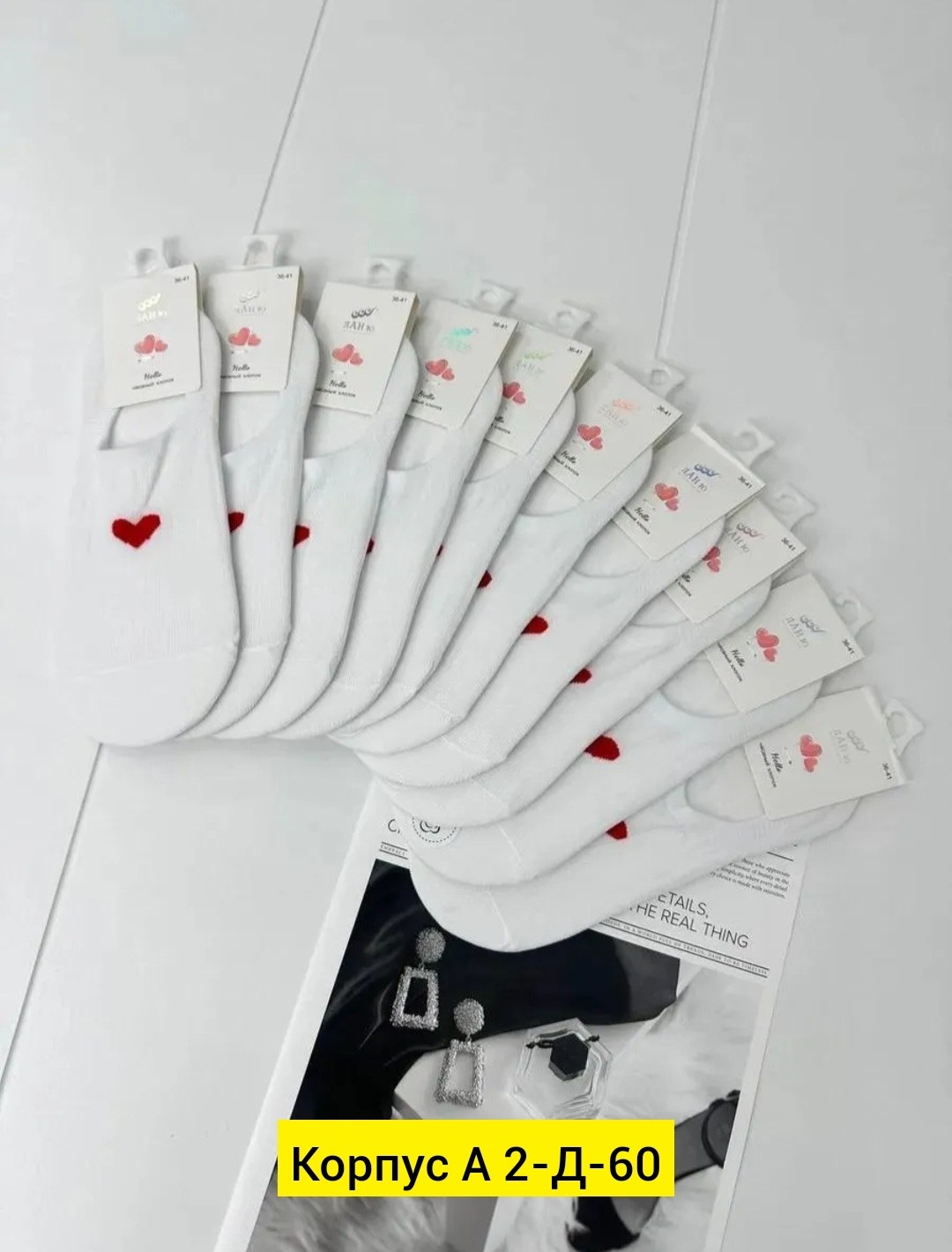 носки короткие женские,носки сердечко,носки женские белые,женские носки,носки женские 10 пар