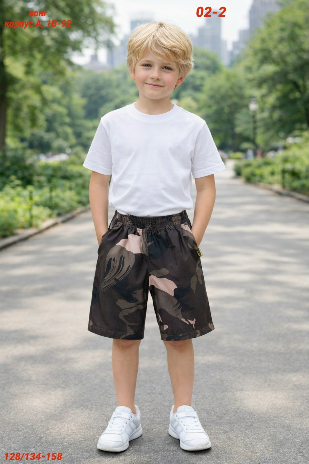шорты для мальчик,шорты для мальчика камуфляжные,спортивные шорты для мальчика,шорты трикотажные для мальчика,шорты бермуды для мальчика
