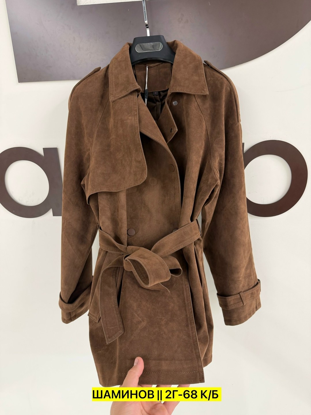 классическая коричневая замшевая женская куртка с поясом,замшевые куртки,куртка замшевая женская,замшевый тренч,шикарная двубортная замшевая куртка с поясом для женщин