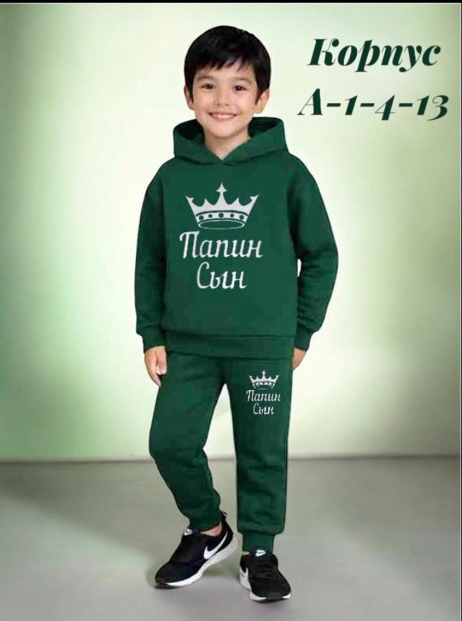 костюм худи,костюм детский,cпортивный костюм для мальчика,спортивный костюм,костюм повседневный спортивный