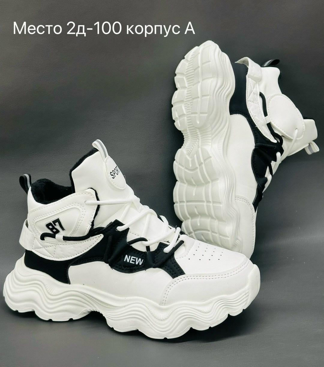 модные кроссовки,кроссовки молодежные,высокие кроссовки,спортивная ,спортивные кроссовки