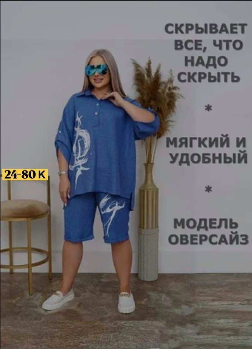 костюм женский с шортами,комплект двойка,костюм двойка,костюм женский,женские летние костюмы