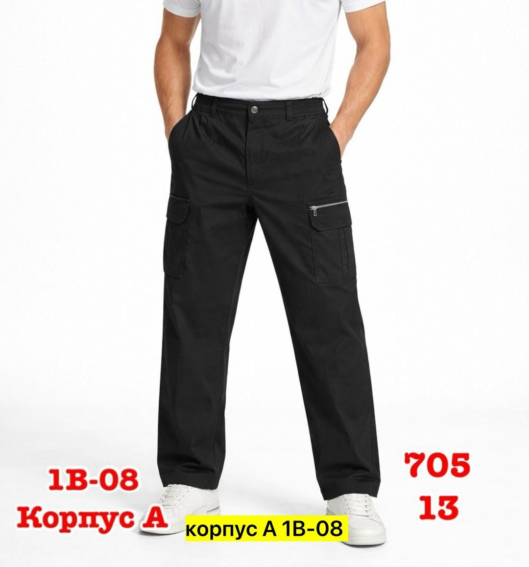 мужские брюки карго,мужские брюки,повседневные брюки,мужские брюки dickies,брюки dickies