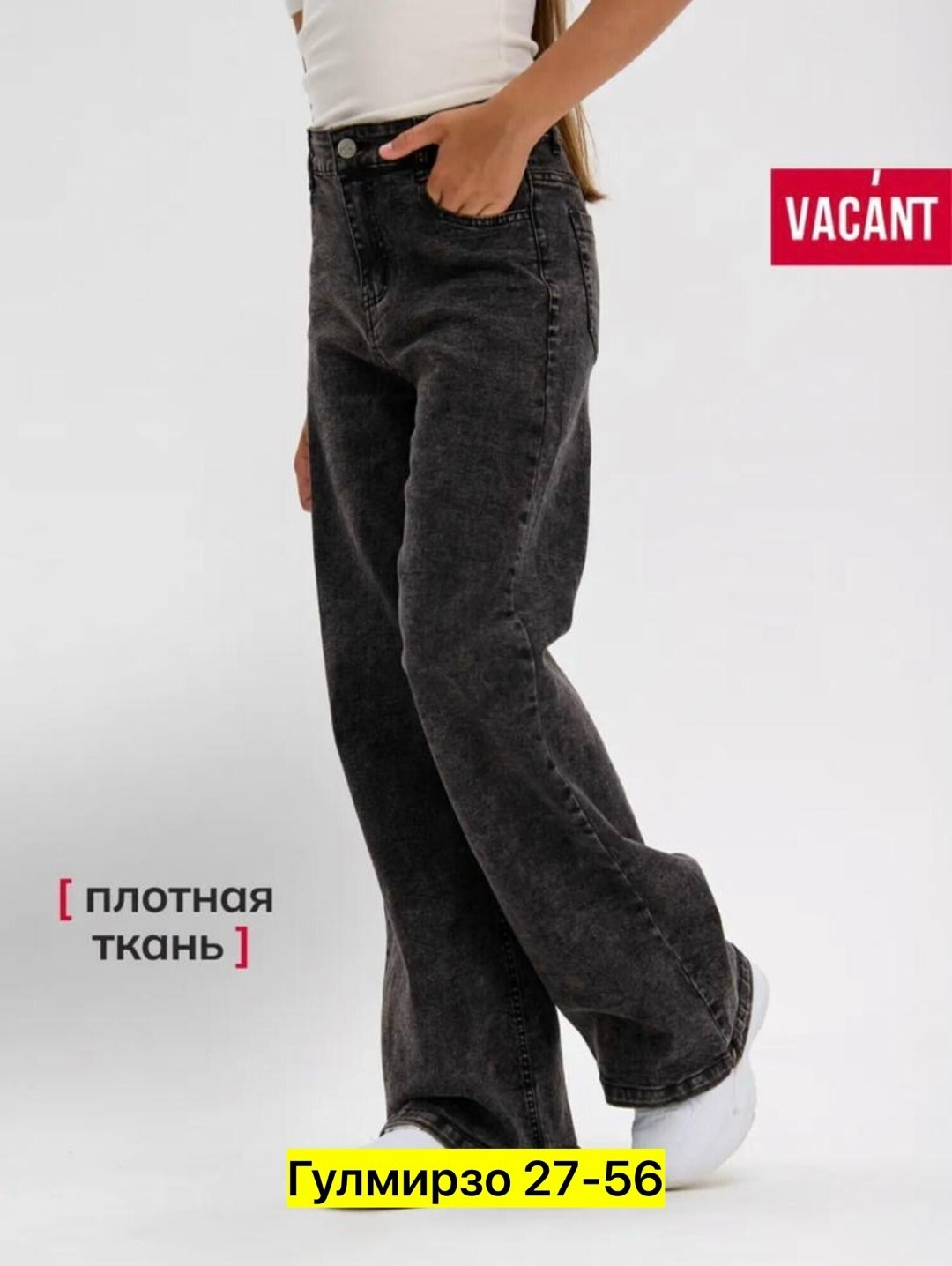 джинсы палаццо тёмно-серые подростковые клёш для девочки,джинсы для девочки,широкие джинсы для девочек,брюки джинсовые для девочек темно-серые,подростковые джинсы