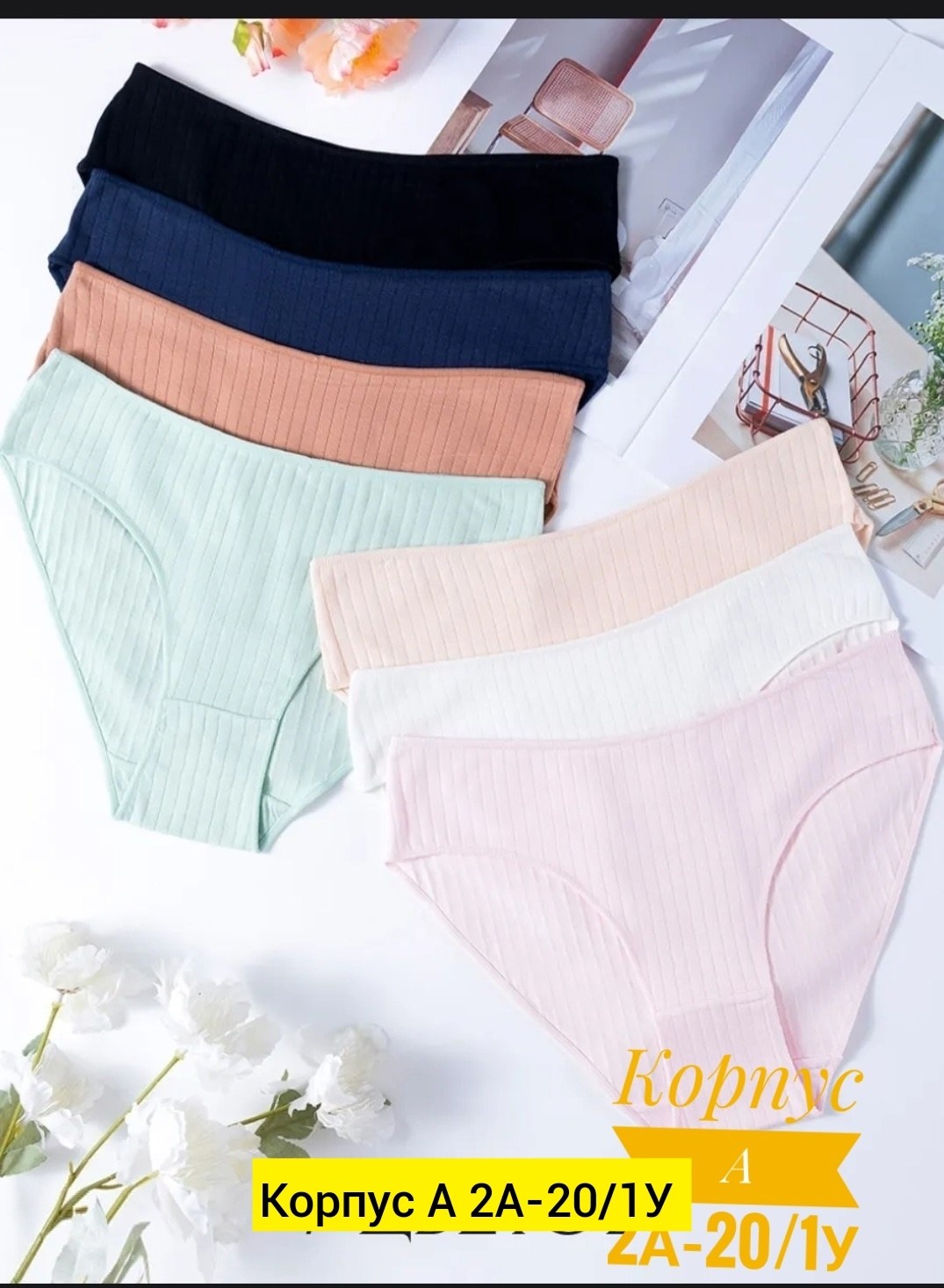 трусы женские в рубчик хлопок,трусы хлопковые женские,слипы трусы женские,трусы женские слипы комплект,комплект трусов женские