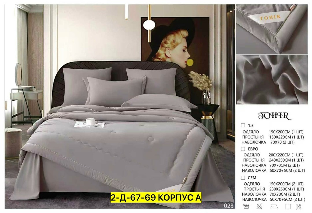 комплект постельного белья с одеялом,комплект постельного белья евро с одеялом,комплект постельного белья с одеялом сатин евро,постельное белье евро с одеялом,комплект постельного белья с одеялом menc