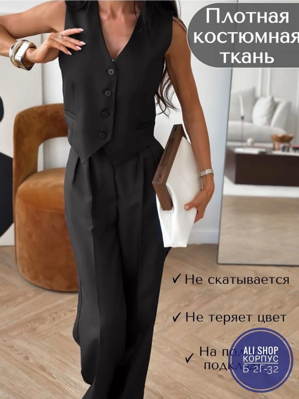 классические брюки,брюки палаццо с классической жилеткой образ,костюм классический с жилетом и брюками палаццо,брючный костюм,брючный костюм с жилеткой