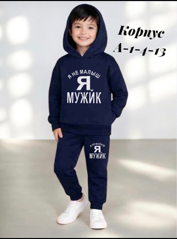 спортивный костюм с начесом для мальчика,костюм спортивный мальчикам,костюм детский,детский костюм из футера,теплый костюм для мальчика из футера с начесом