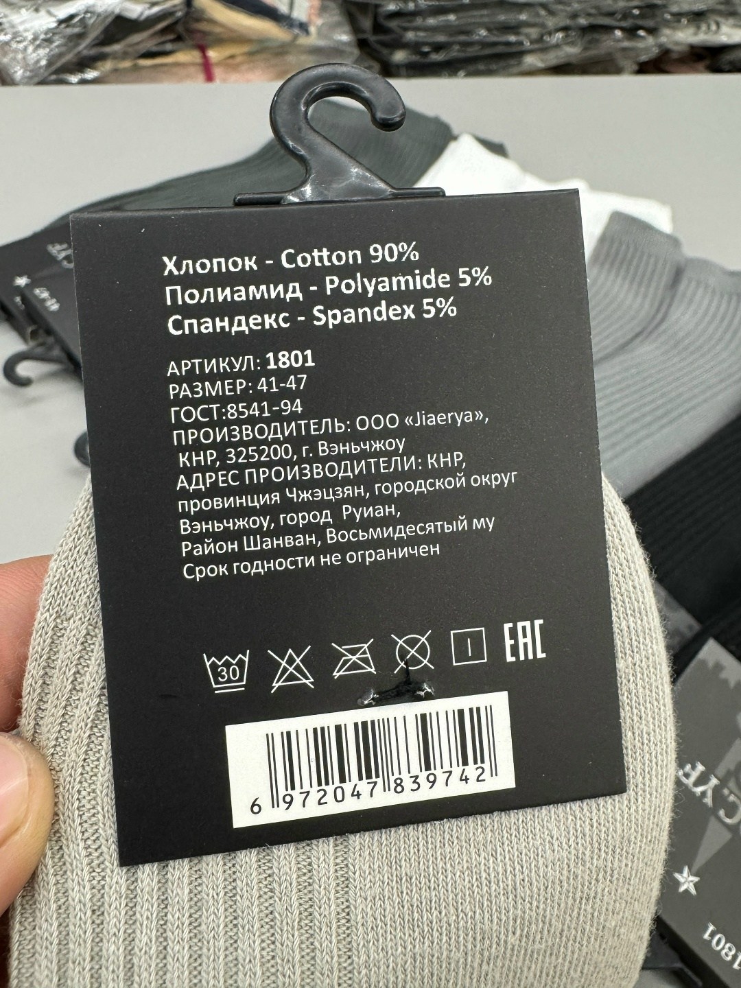 носки мужские,носки фирма туркан,носки мужские классические,носки туркан производитель,комплект носки мужские