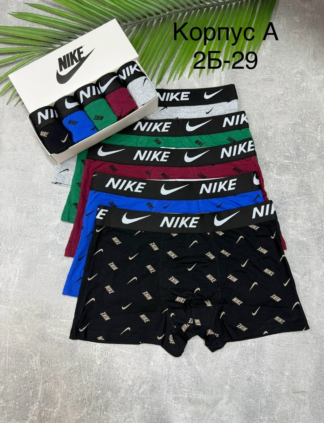 мужские трусы nike,боксеры nike,трусы nike,трусы найк мужские,комплект трусов nike