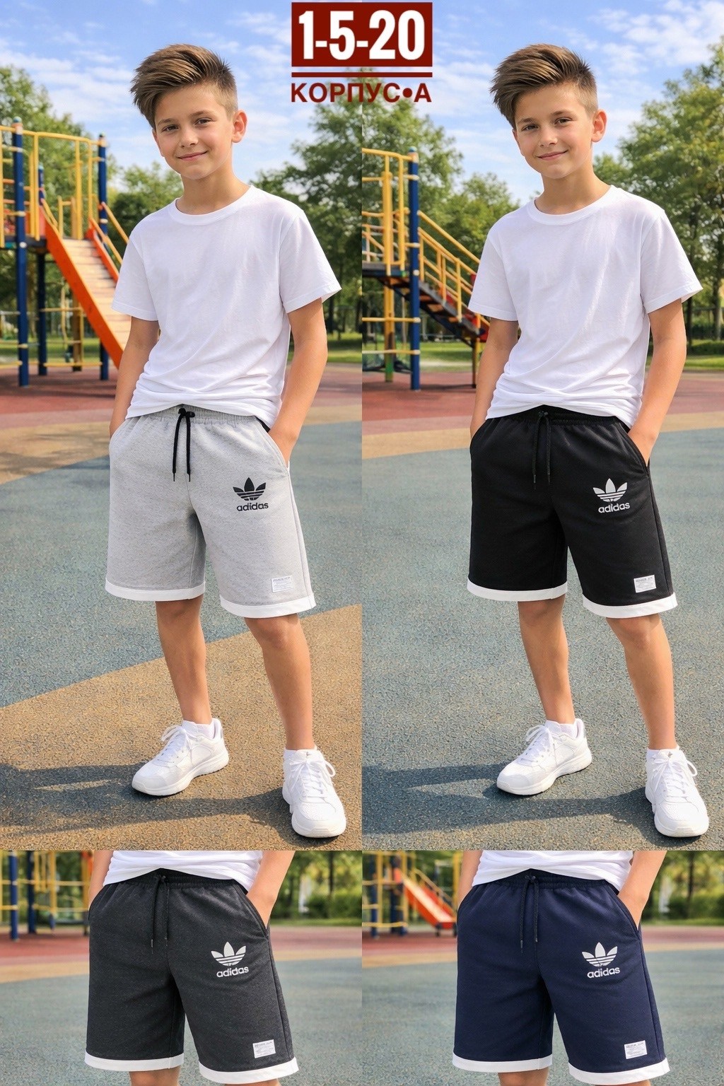 шорты мужские adidas,шорты мужские,спортивные штаны,шорты спортивный,шорты для мужчин