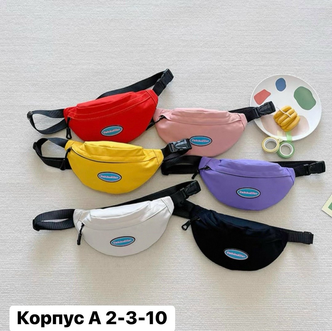 детская сумка через плечо,детская поясная сумка,детская сумка,сумки детские,поясная сумка