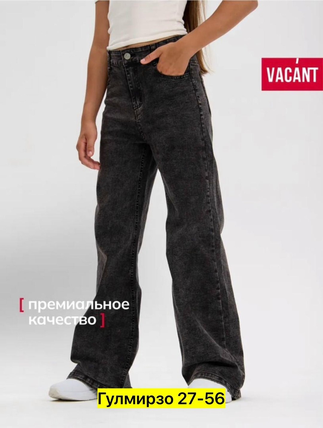 джинсы палаццо тёмно-серые подростковые клёш для девочки,джинсы для девочки,широкие джинсы для девочек,брюки джинсовые для девочек темно-серые,подростковые джинсы