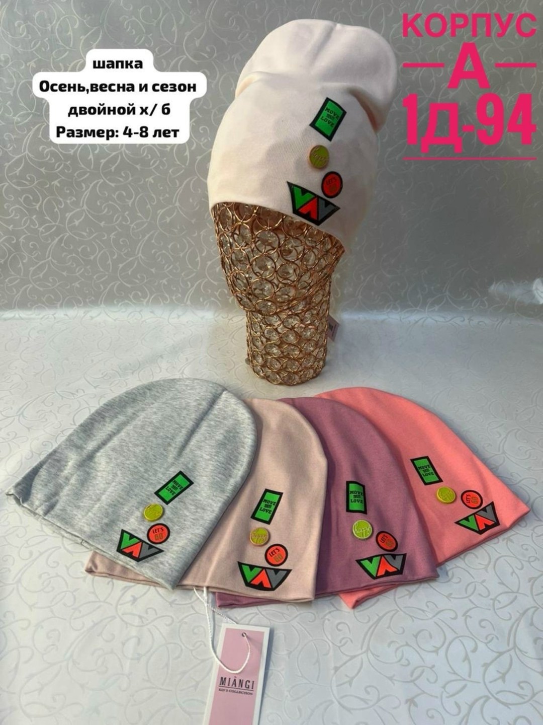 шапка трикотажная двойная,шапка детская,шапка трикотажная,шапка для девочек,трикотажная шапка для детей