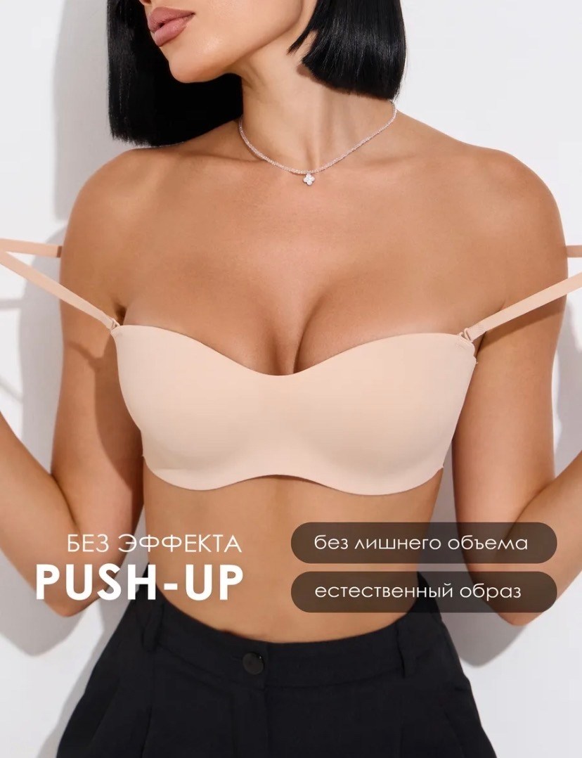 бюстгальтер женский без косточек бесшовный,бюстгальтер бесшовный без косточек miss.mi,бюстгальтер женский без косточек,бесшовные бюстгальтеры,бюстгальтер бандо без косточек и бретелей бесшовный с пуша