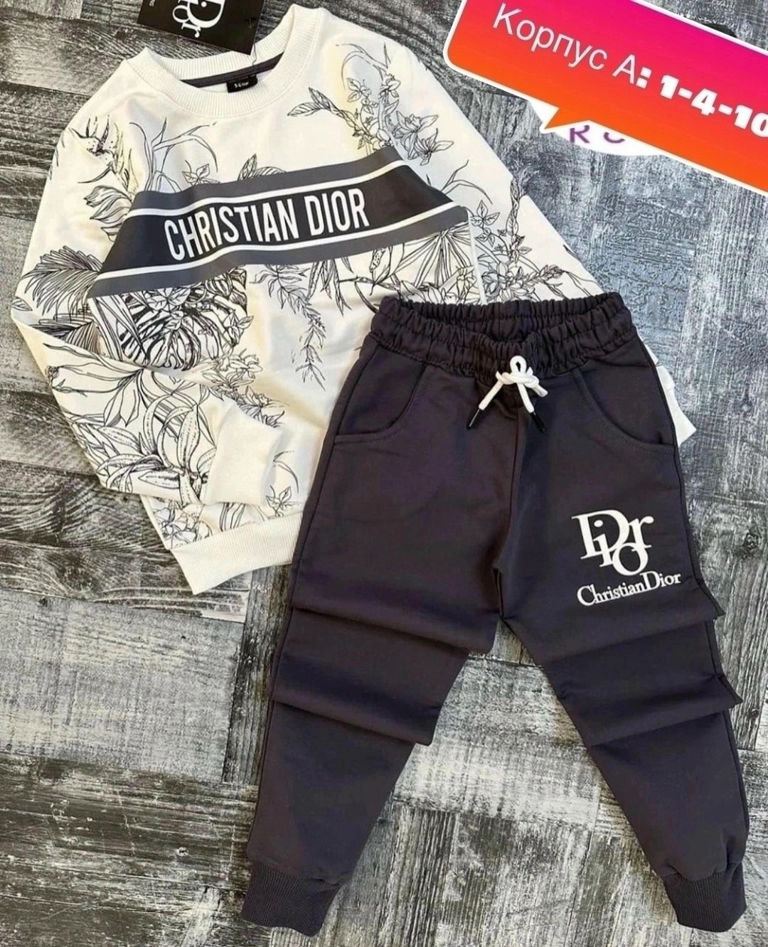 костюм спортивный dior,костюм диор,комплект костюм,костюм для мальчика,спортивные костюм