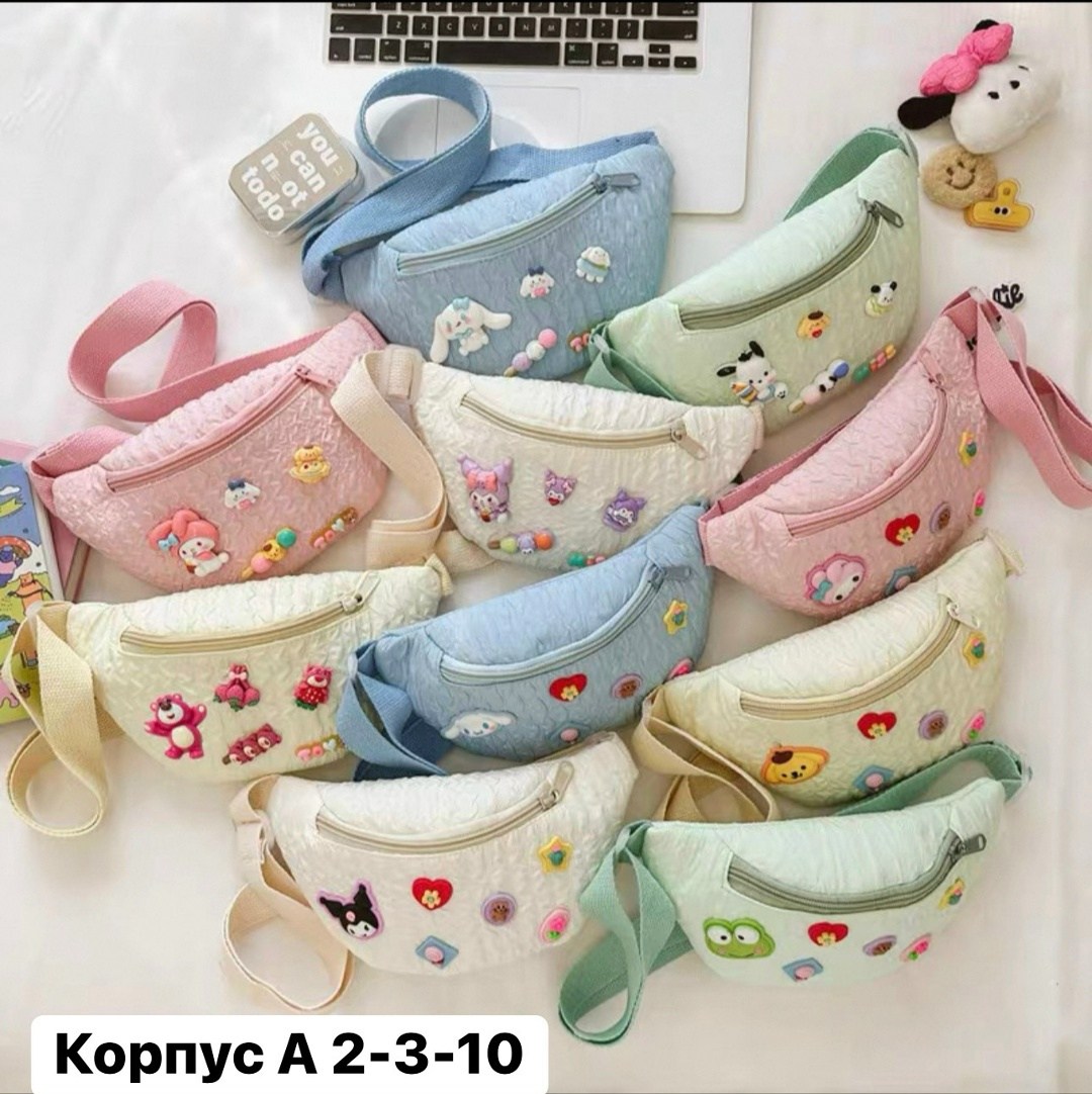 детская сумка через плечо,детская поясная сумка,детская сумка,сумки детские,поясная сумка