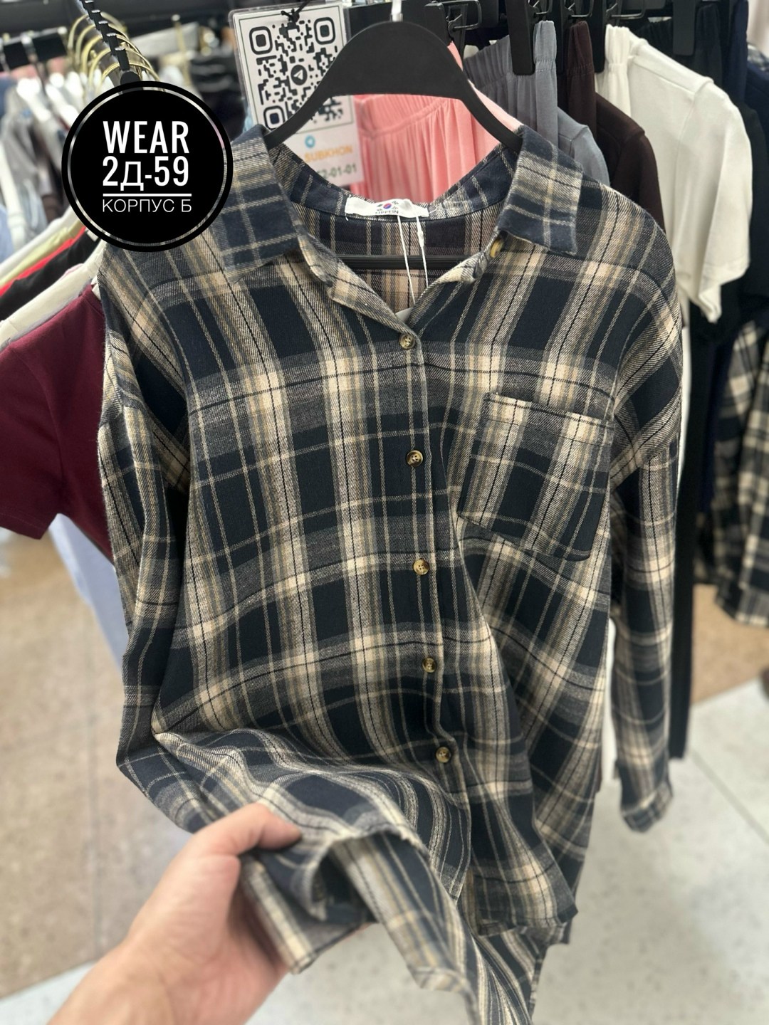 рубашка в клетку оверсайз женская,рубашка в клетку,рубашка женская в клетку,рубашка хлопок,рубашка