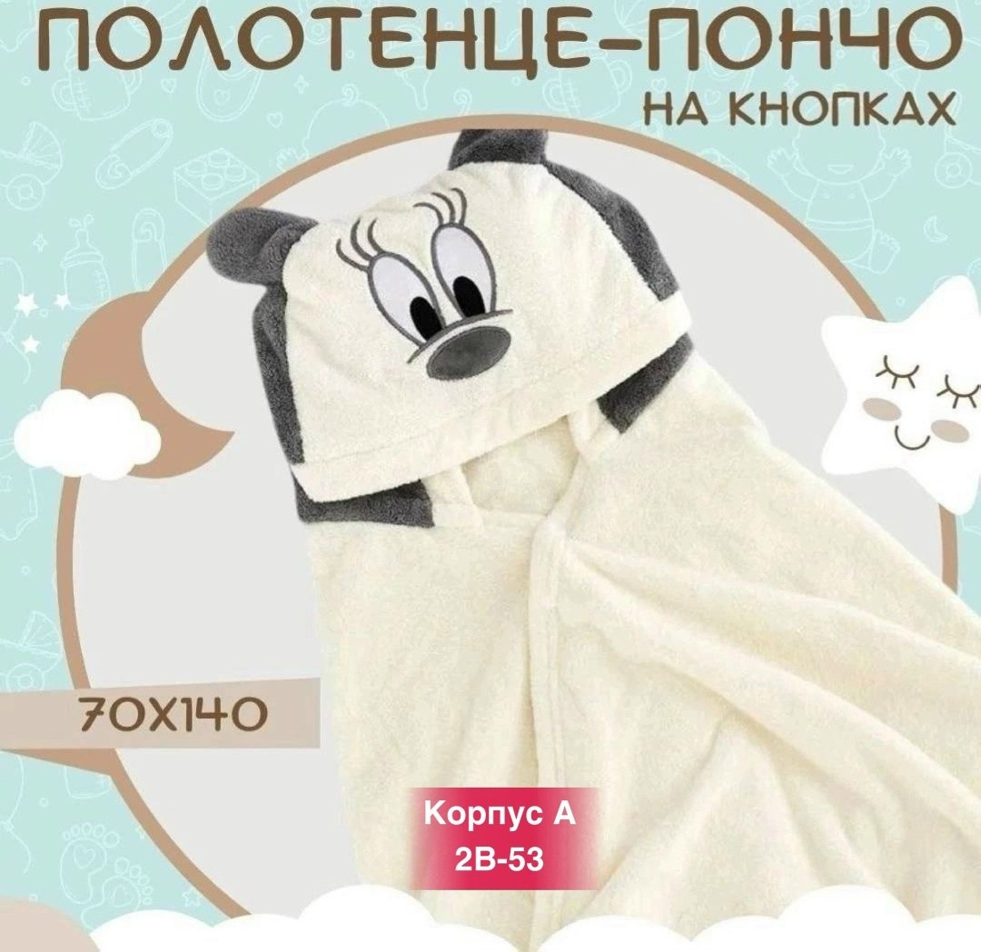 полотенце детское с капюшоном,полотенце с капюшоном взрослое,полотенце с капюшоном,полотенце детское пончо с капюшоном,детская полотенца с капюшоном