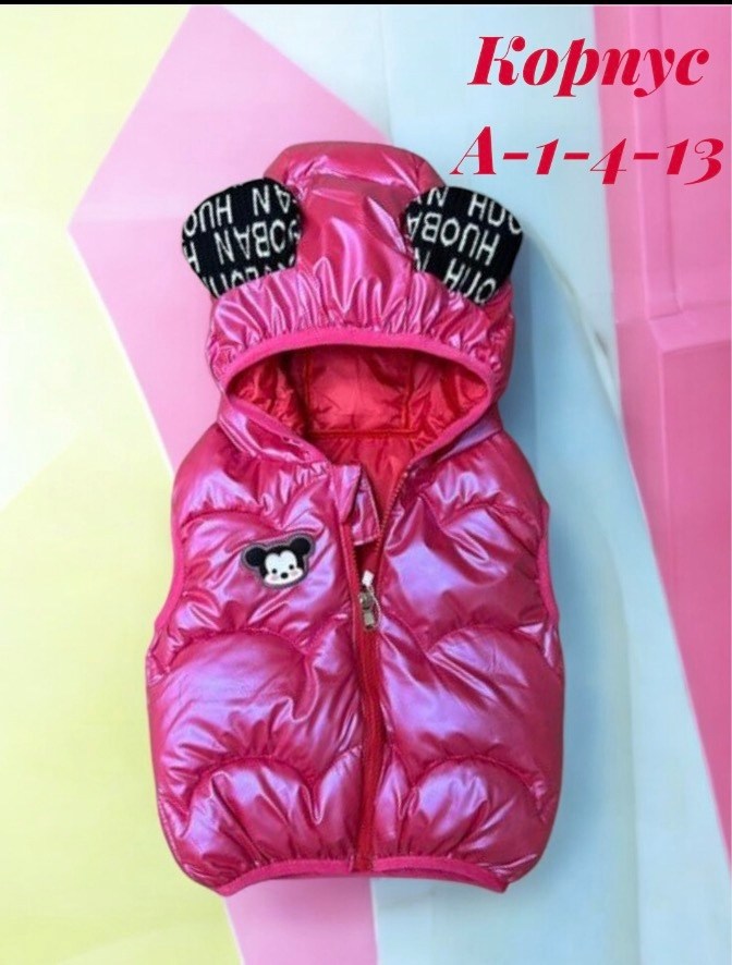 детская жилетка,жилет детский,жилетка детская демисезонная,жилетка для девочки,жилет для малыша